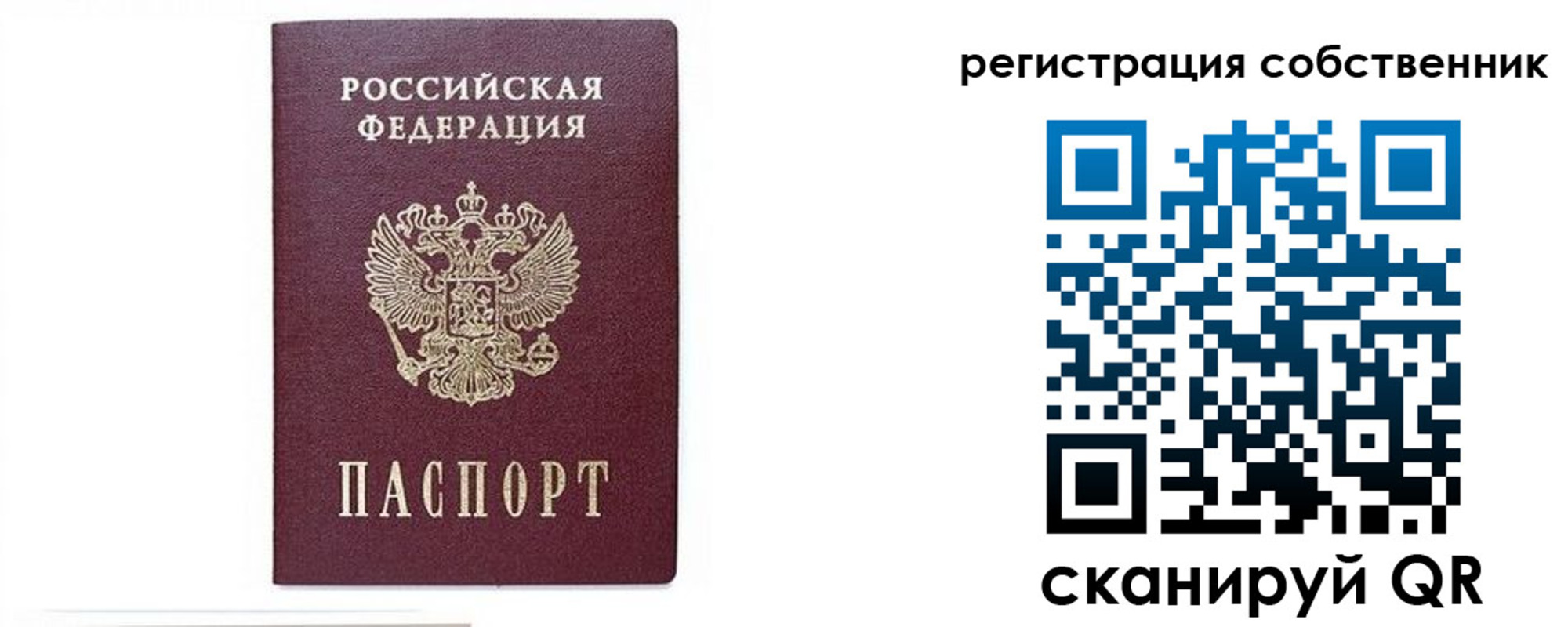 где прописаться в Свердловской области