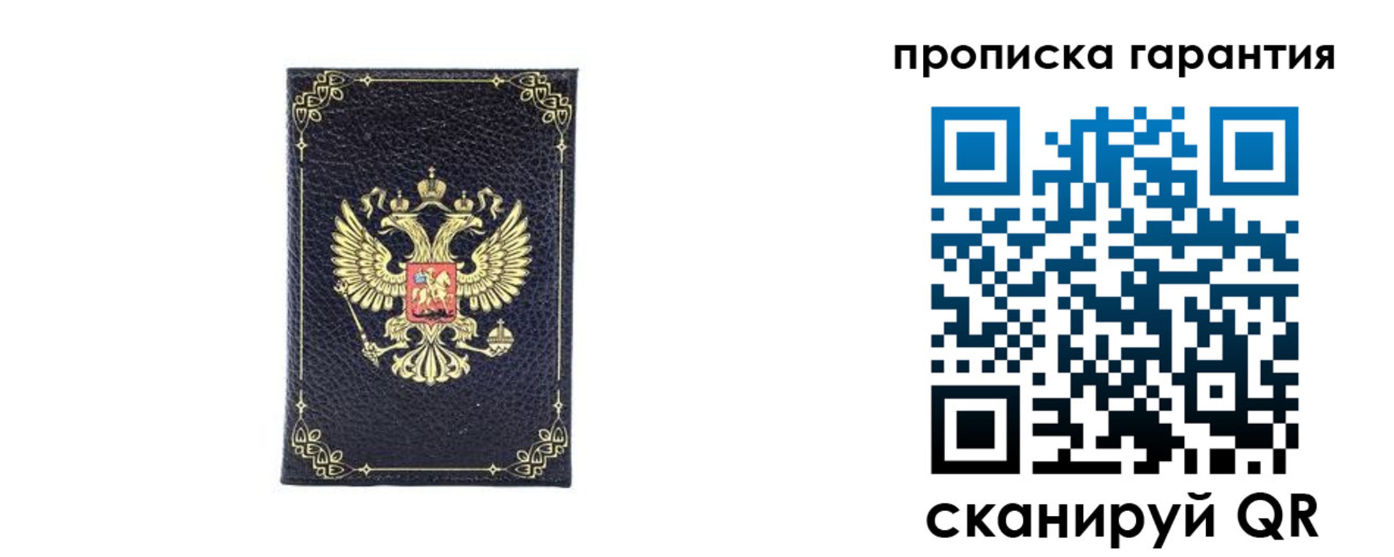 прописка от собственника в Свердловской области