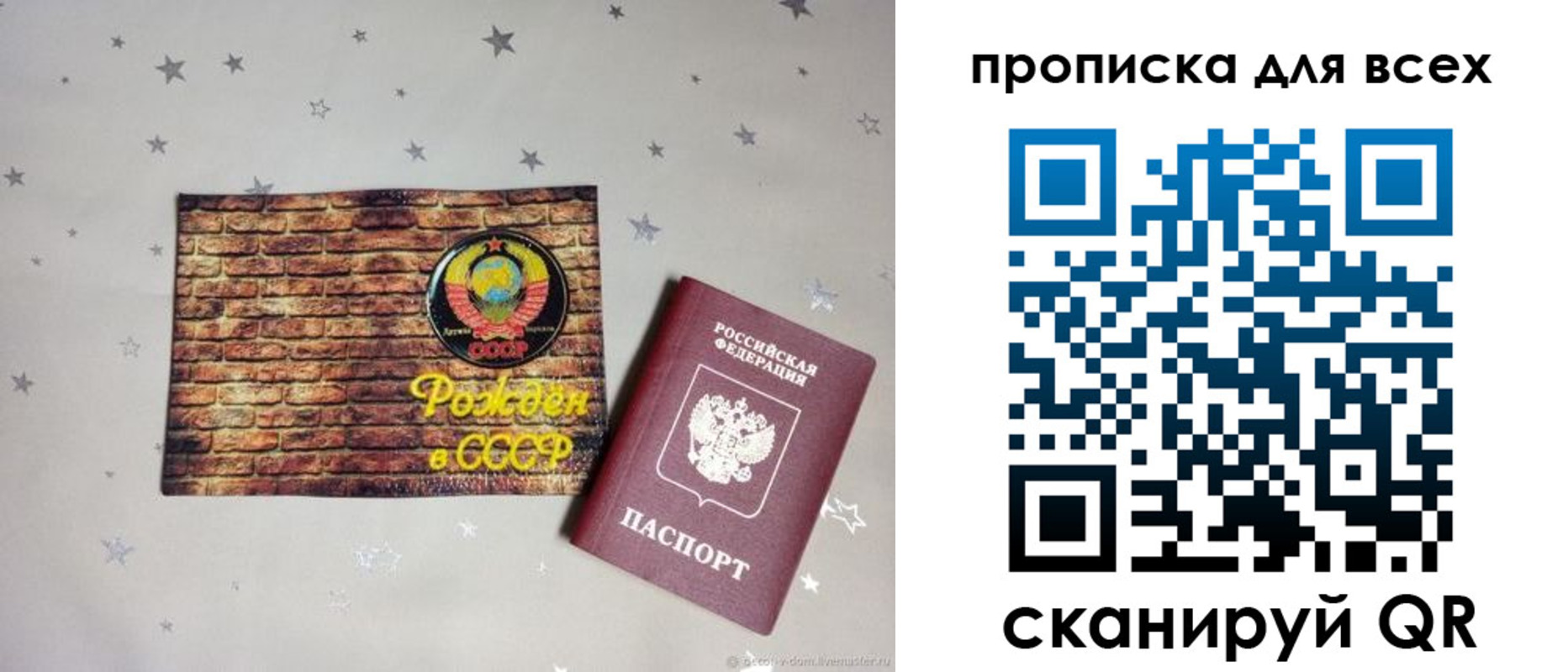 регистрация для дет. сада в Свердловской области