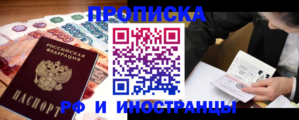 временная регистрация надежно в Свердловской области