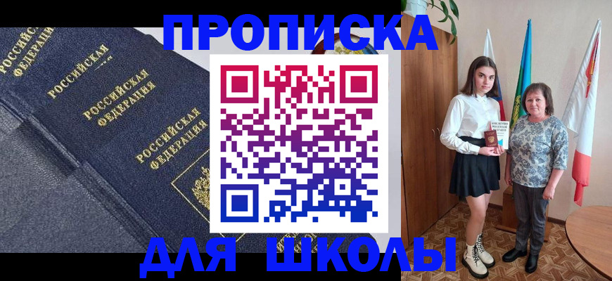 временная регистрация в квартире в Свердловской области