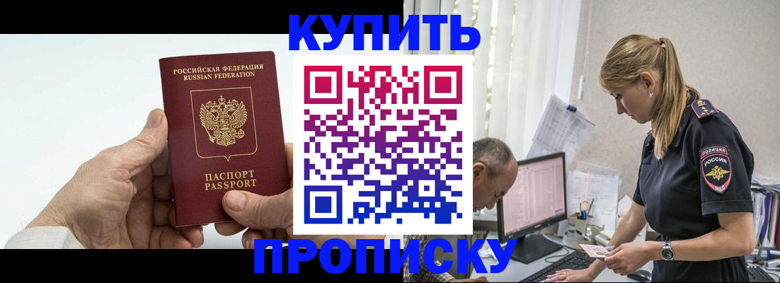 прописка поиск в Свердловской области