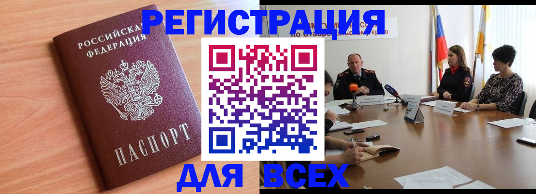 прописка в квартире в Свердловской области