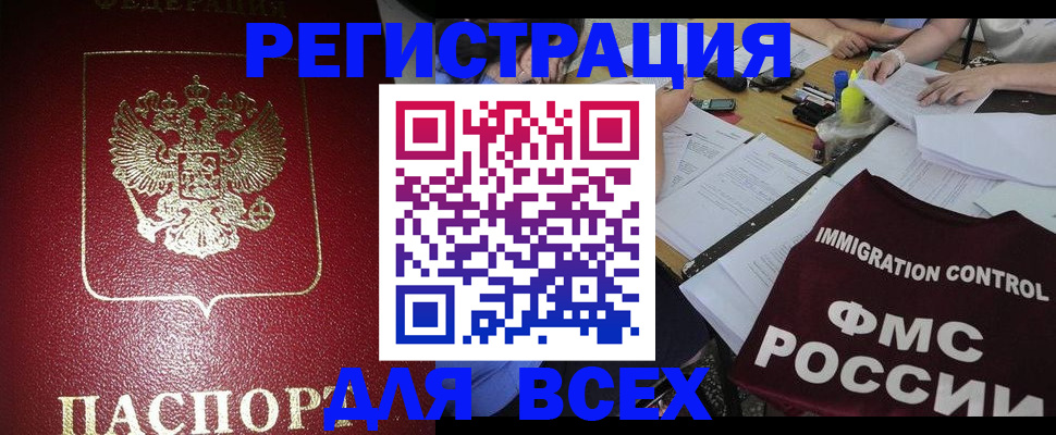 временная регистрация для школы в Свердловской области